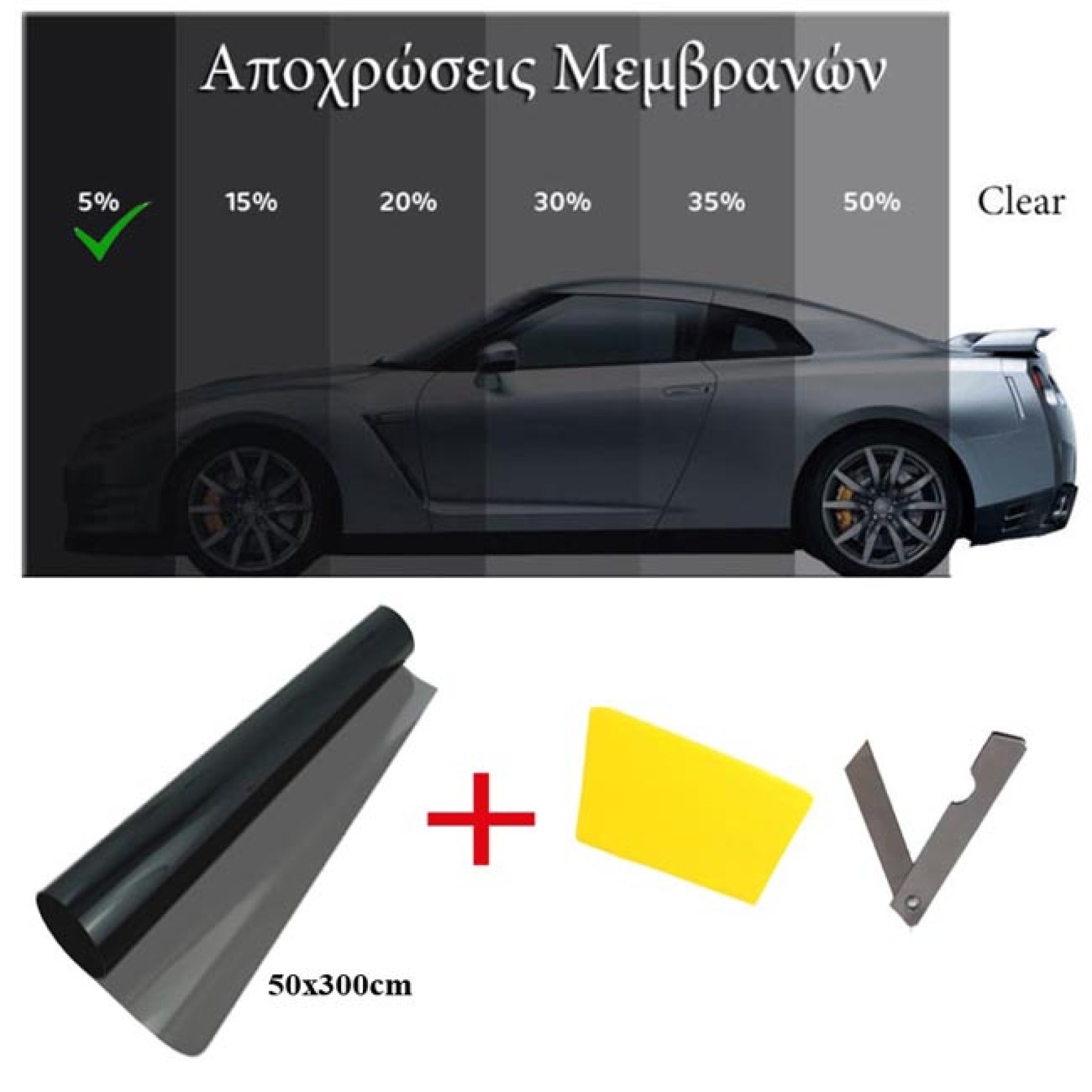 Αντιηλιακή Μεμβράνη Φιμέ Solar Super Dark Black 50x300cm (5% ) 01653 & 4589