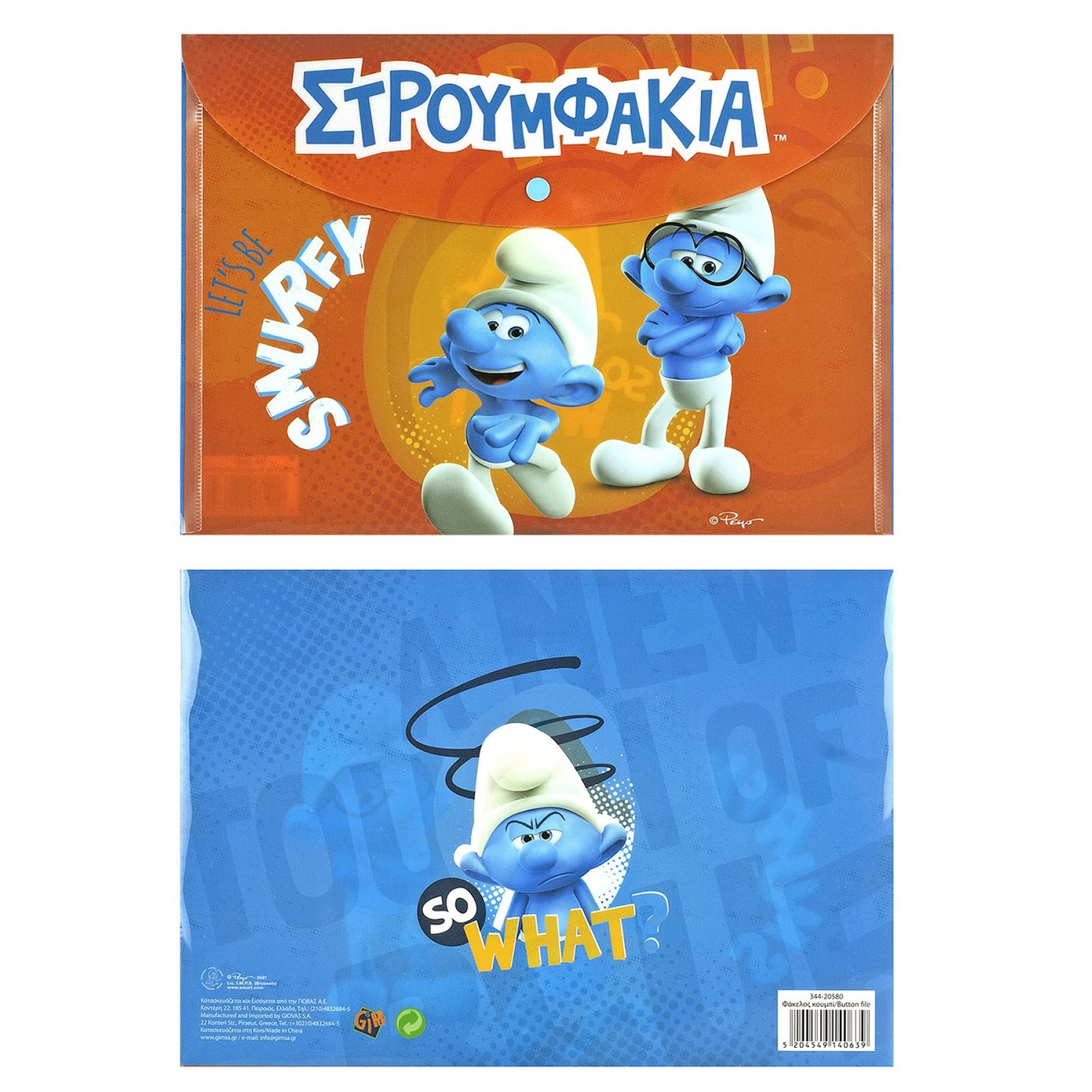 φακελος κουμπι α4 smurfs gim